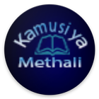Kamusi ya Methali 圖標