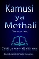 Kamusi ya Methali poster