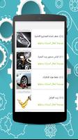 أعطال السيارات وحلولها لنساء screenshot 1