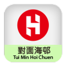 Tui Min Hoi Chuen APK