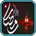 كروت معايدة رمضان والعيد روعه
