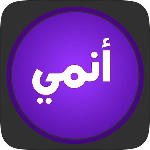 انمي بلاس APK 2.0 Download for Android – Download انمي بلاس APK Latest Version - APKFab.com