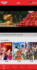 Cartoon Club Channel APK Herunterladen