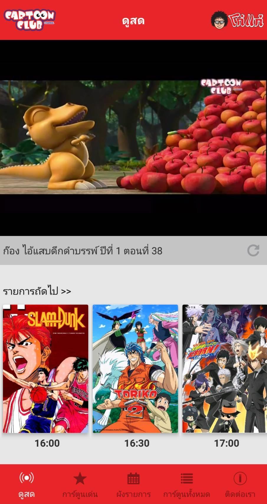 Tải xuống APK Cartoon Club cho Android Tải xuống APK Cartoon Club cho Android