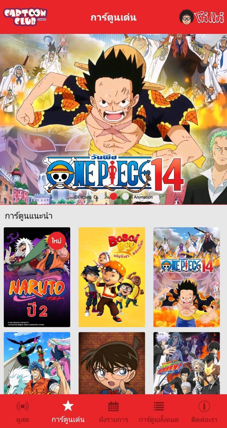 Cartoon Club APK for Android Download Cartoon Club APK for Android Download