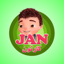 Jaan Cartoons in Urdu/Hindi APK