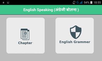 1 Schermata English Speaking Course- Hindi