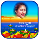 Chhath Pooja Photo Frames APK