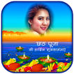 Chhath Pooja Photo Frames