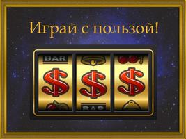 Play Fortuna casino Affiche