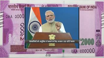 Modi Ki Note Scan capture d'écran 1