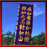 Takeda Shingen Flag LWP