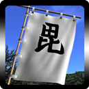 Uesugi Kenshin Flag LWP APK