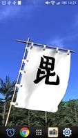 Uesugi Kenshin Flag LWP Affiche