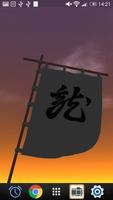 Uesugi Kenshin Flag LWP capture d'écran 1