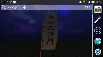 Uesugi Kenshin Flag LWP capture d'écran 2