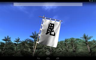 Uesugi Kenshin Flag LWP capture d'écran 3