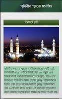 আজব দুনিয়া screenshot 3