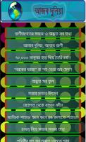 আজব দুনিয়া bài đăng