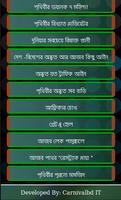 আজব দুনিয়া capture d'écran 2