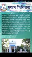 Jagannath University 포스터