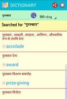 English Hindi Dictionary capture d'écran 3