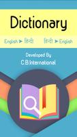 Poster English Hindi Dictionary