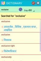2 Schermata English Hindi Dictionary