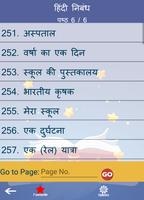 हिंदी निबंध Hindi Essays captura de pantalla 3