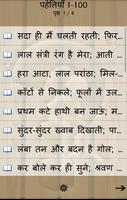 हिंदी पहेलियाँ (Hindi Riddles) screenshot 2