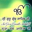 ”Sri Guru Granth Sahib Ji
