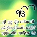 Sri Guru Granth Sahib Ji APK