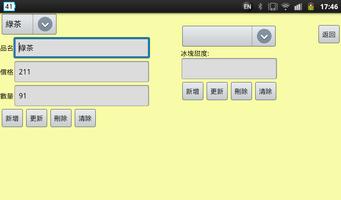 購集樂Server版 capture d'écran 3