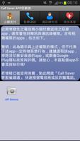 2 Schermata 正宗台灣研發-APP 防駭通-防惡意程式、防詐騙