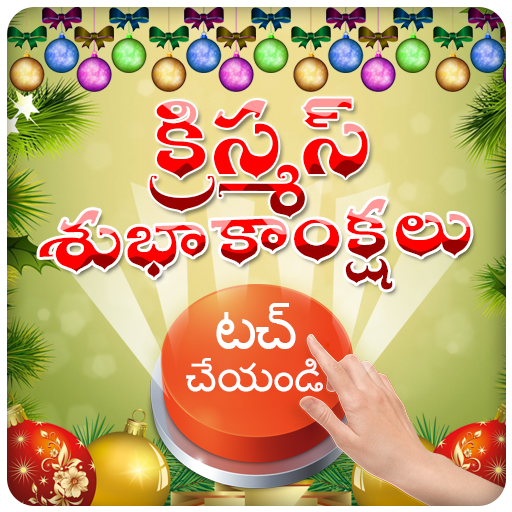 Christmas Photo Strips Telugu 