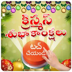 Christmas Photo Strips Telugu  APK Herunterladen
