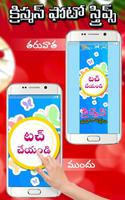 Christmas Photo Strips Telugu  screenshot 1