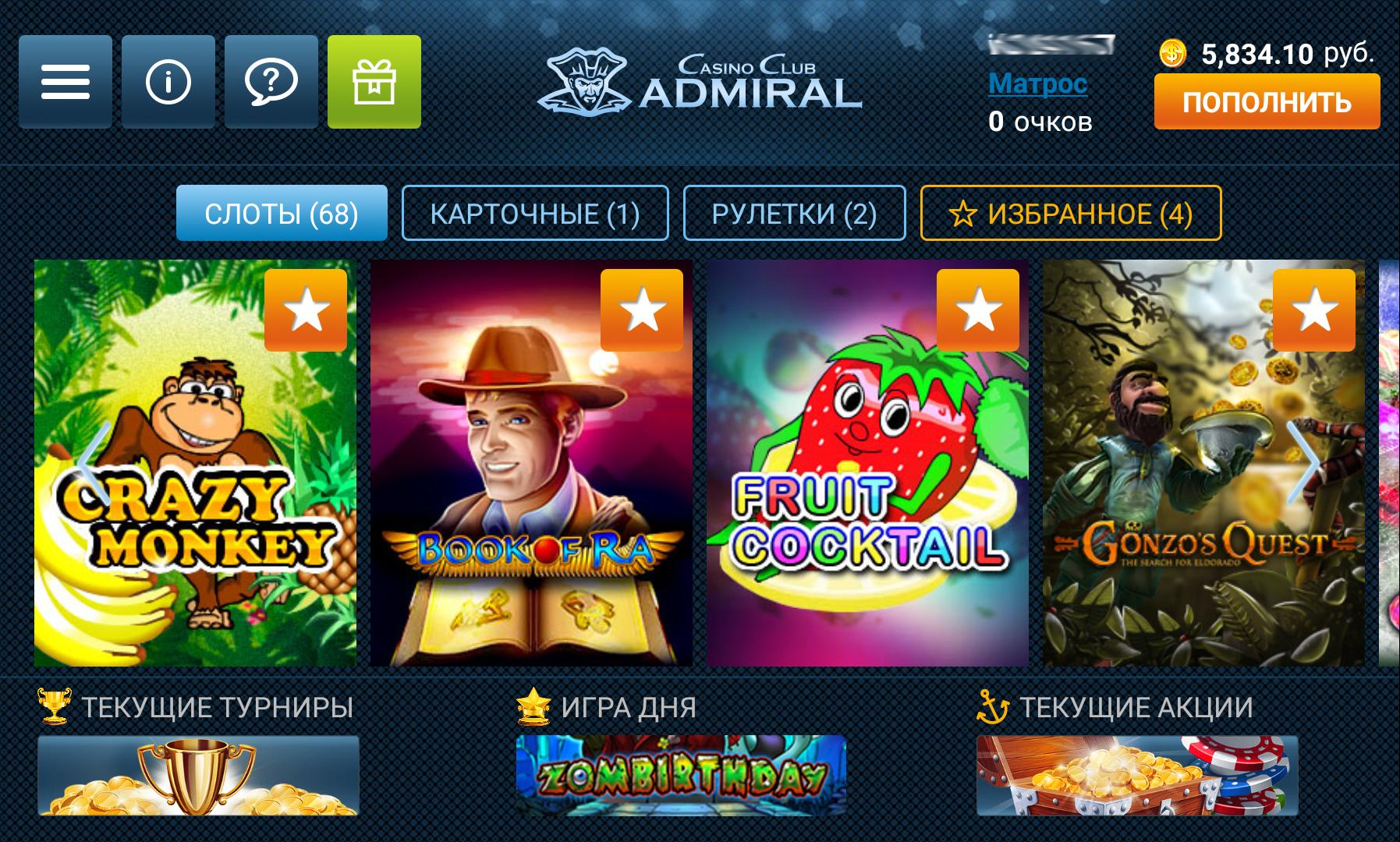 Казино адмирал слот Казино адмирал слот игры покер онлайн 2