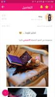 HAYAH حياة -  women community screenshot 3