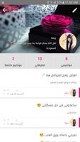 HAYAH حياة -  women community screenshot 1