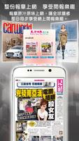 東網電子刊物 الملصق