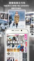 東網電子刊物 capture d'écran 1