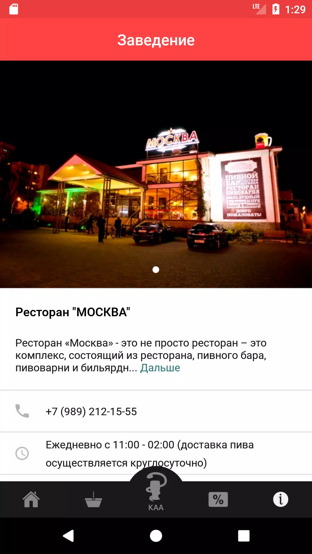 Что значит трубы горят у женщин - 92 фото