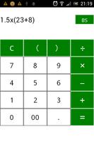 簡易数式電卓 ～括弧が使える～ capture d'écran 1