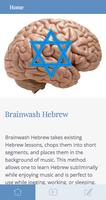 BrainWash Hebrew poster