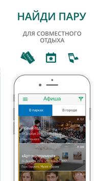 Знакомства И Общение По Интересам I и интересам i знакомства общение по