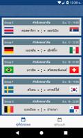 FIFA World Cup 2018 Score Match capture d'écran 3
