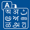 Indian Language Translator Zeichen