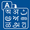 Indian Language Translator आइकन