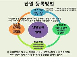 2017 한국청소년대구연맹 poster